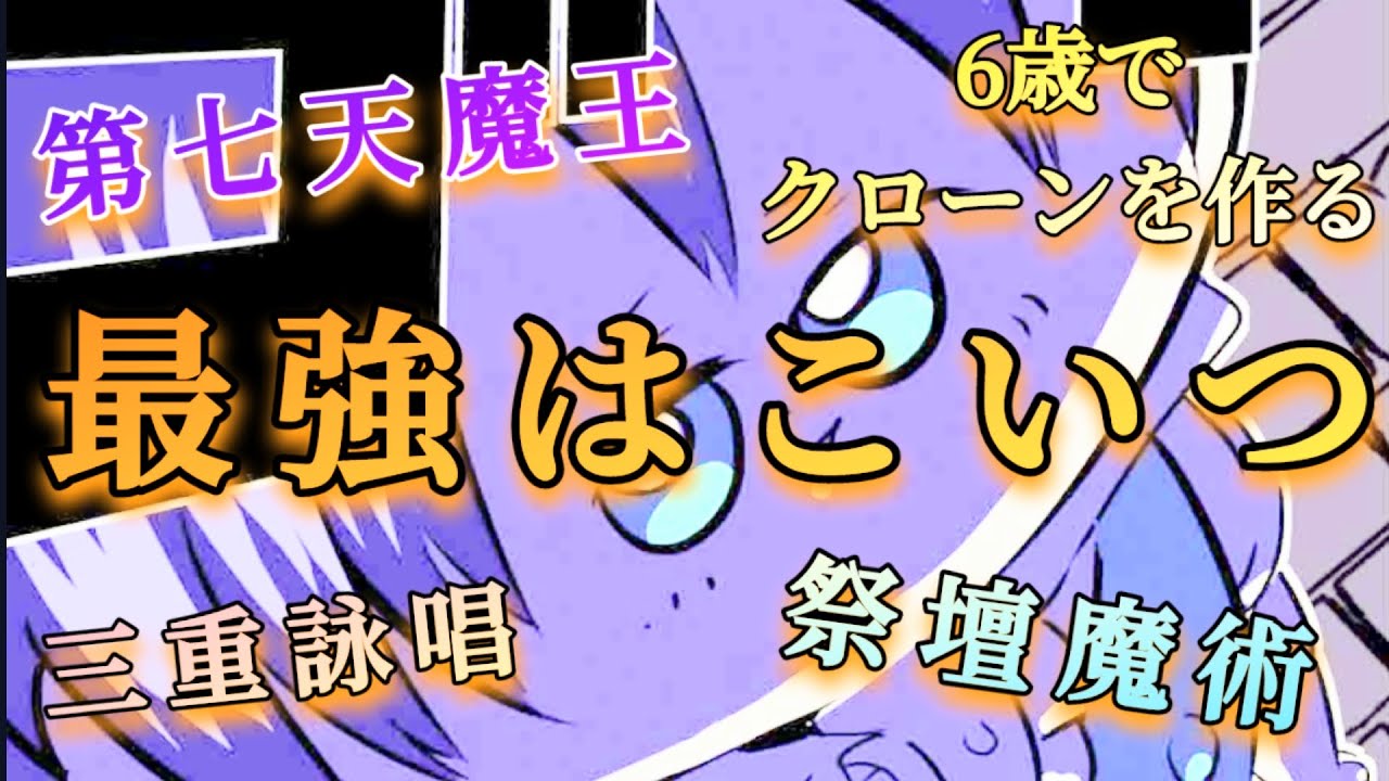 【完全版】やりたい放題の主人公が最強なのか!? BIG4の強さと凄さを徹底解説＆考察《前編＆後編合体編》
