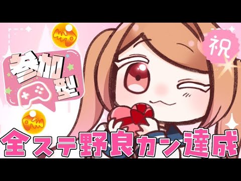 【サモラン参加型】全ステ野良カンしたご褒美にシマエナガの帽子を買いました❄【#サーモンラン/#Splatoon3/#星野シア】