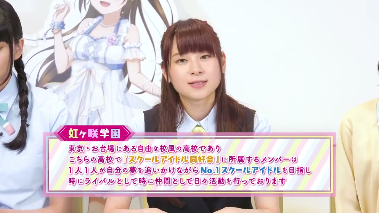 【虹ヶ咲学園スクールアイドル同好会】スクフェス分室動画企画「スクフェス分室No 1決定！！」