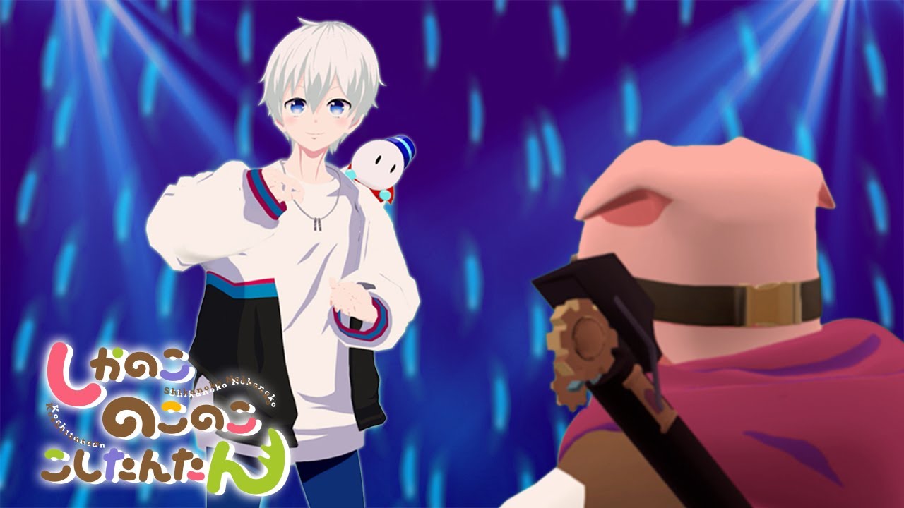 しかのこのこのここしたんたん １時間耐久【おらふくん feat おおはらMEN】