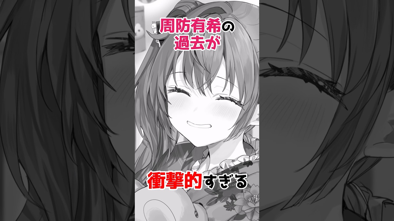 【時々ボソッとロシア語でデレる隣のアーリャさん】周防有希の過去がヤバい #アニメ #漫画 #shorts