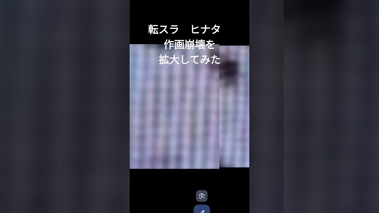 転すらヒナタ作画崩壊を拡大してみた　＃転生したらスライムだった件　　　　＃作画崩壊