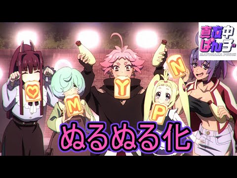 真夜中ぱんチ OP りぶ苺子譜風十景ゆき ギミギミ【ぬるぬる化】conv to 60fps