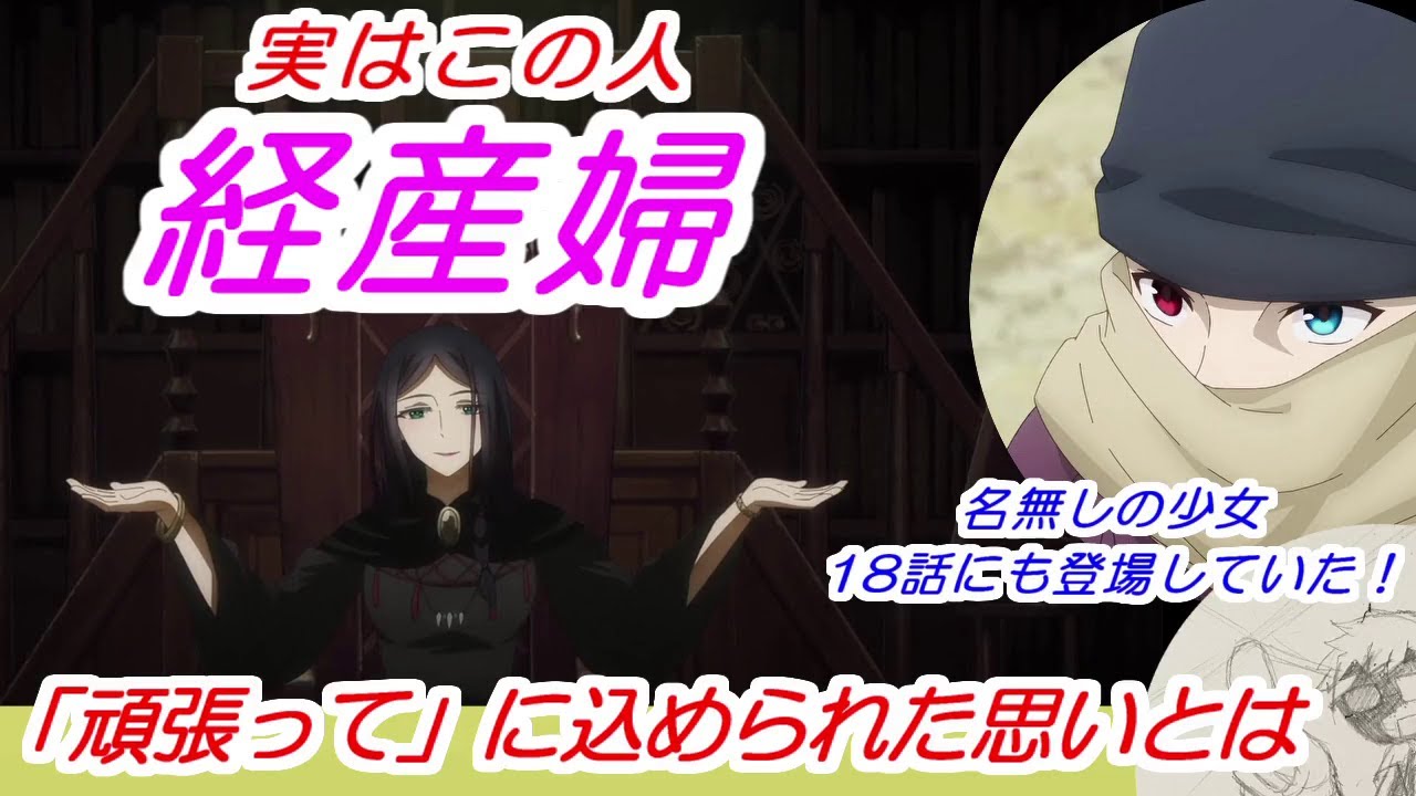 ディアナさんアニオリ救済！『狼と香辛料』第18，19話　細かすぎて伝わらないアニメで学ぶ文章解説！Part35