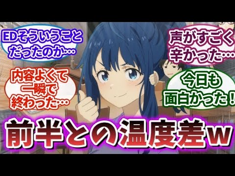 【マケイン 6話】あれ‥視界がぼやけてきたな、｜【反応集】【アニメ】【2024夏アニメ】