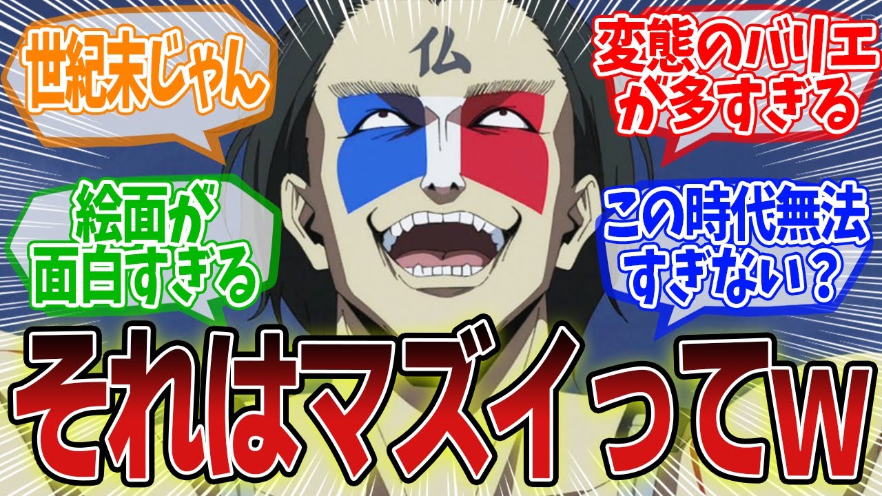 【逃げ上手の若君】やっぱり作画の出来がおかしいんだよな…第7話のネットの反応集【最新アニメの反応集】