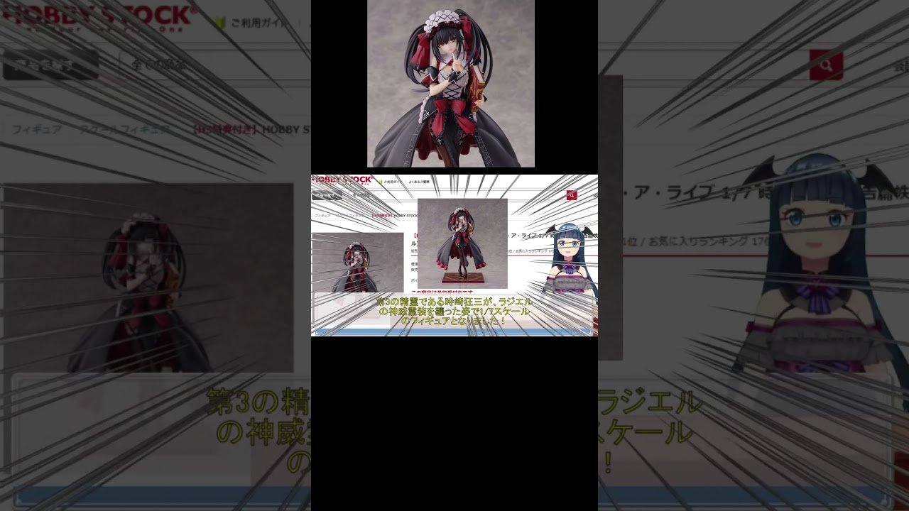 デート・ア・ライブ 時崎狂三〈囁告篇帙(ラジエル)〉ver. 試聴動画#shorts