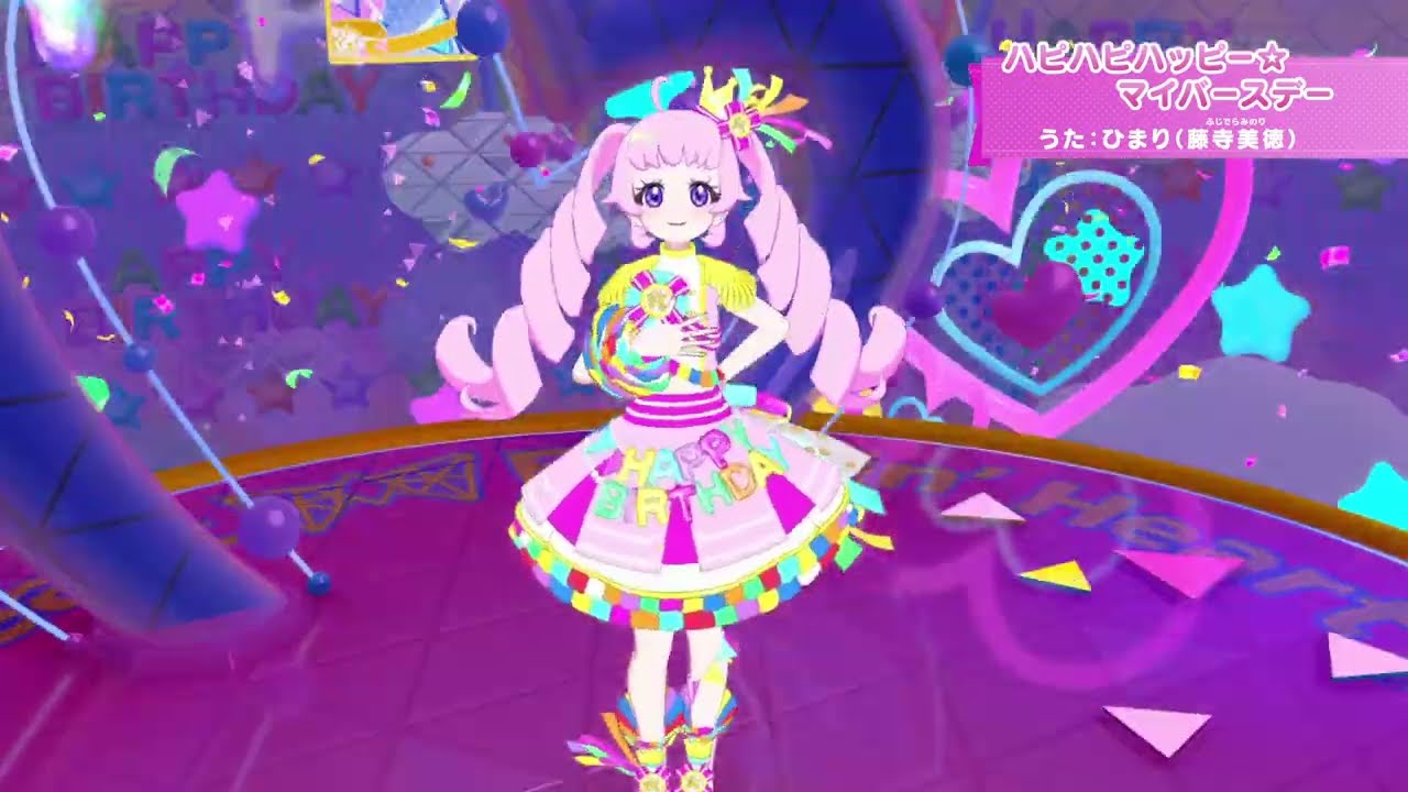 【公式MV】ハピハピハッピー☆マイバースデー（うた：ひまり）