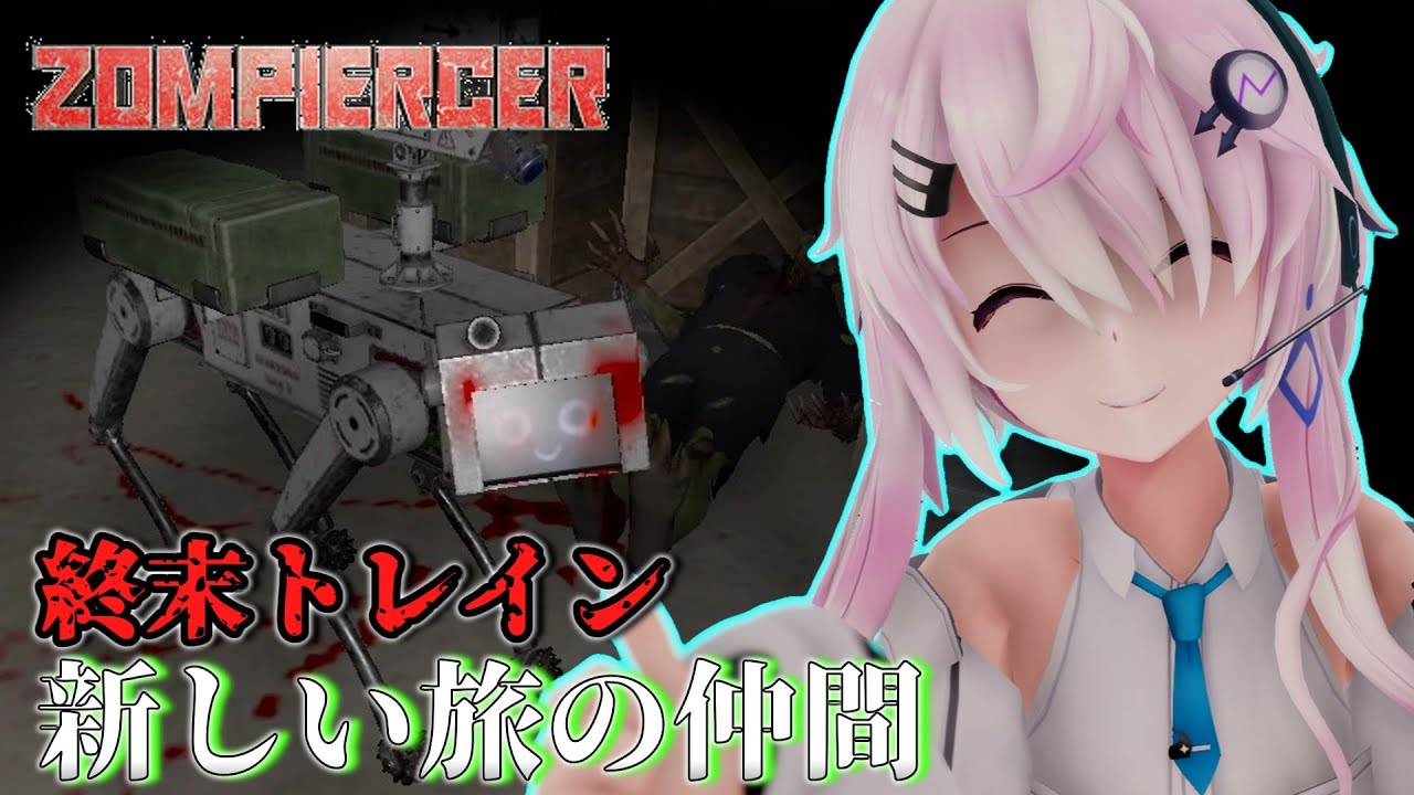 【Zompiercer】#05 小春六花と夏色花梨の終末トレイン建設【CeVIO実況】