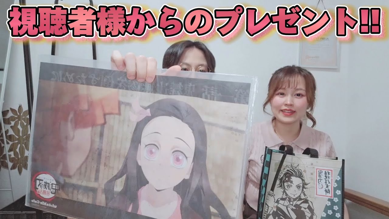 【鬼滅の刃】炭治郎バッグ！視聴者様からプレゼントを頂きました！