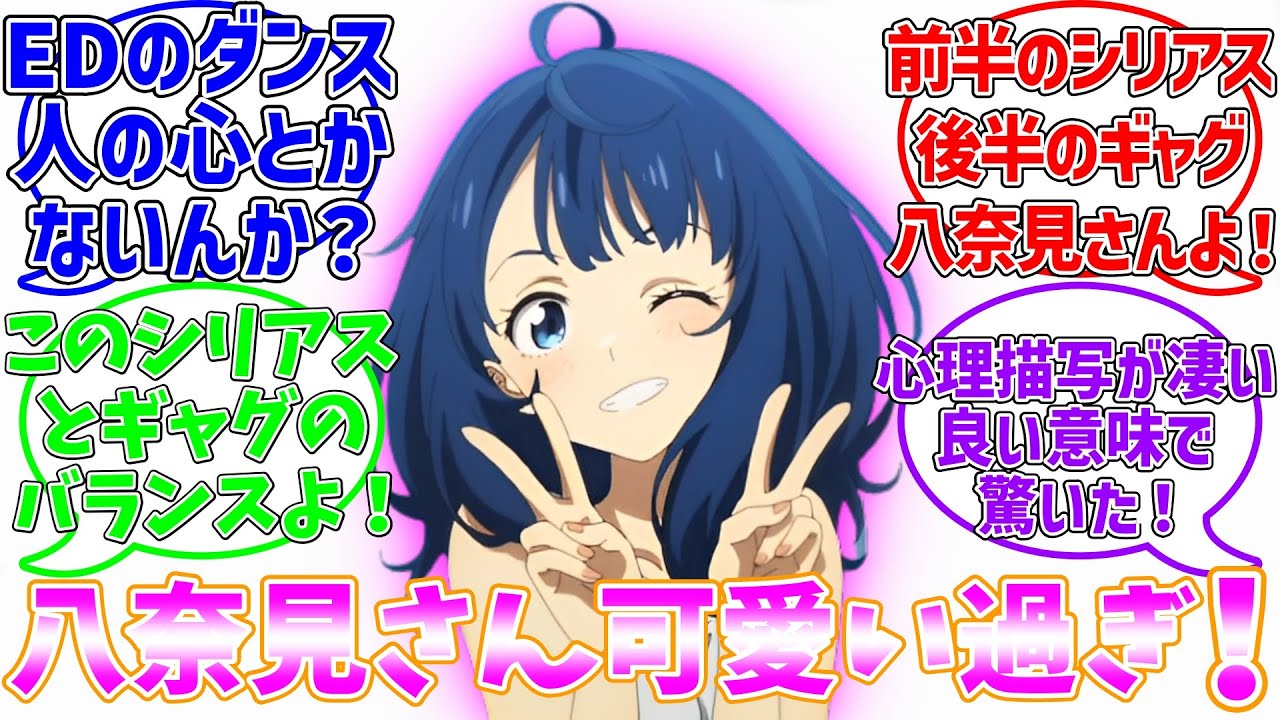 【マケイン】アニメ6話に対する視聴者の反応集【負けヒロインが多すぎる!】