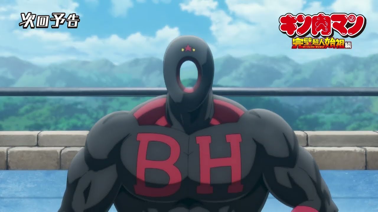 【キン肉マン】次回予告＜第6話＞策略の四次元空間!!