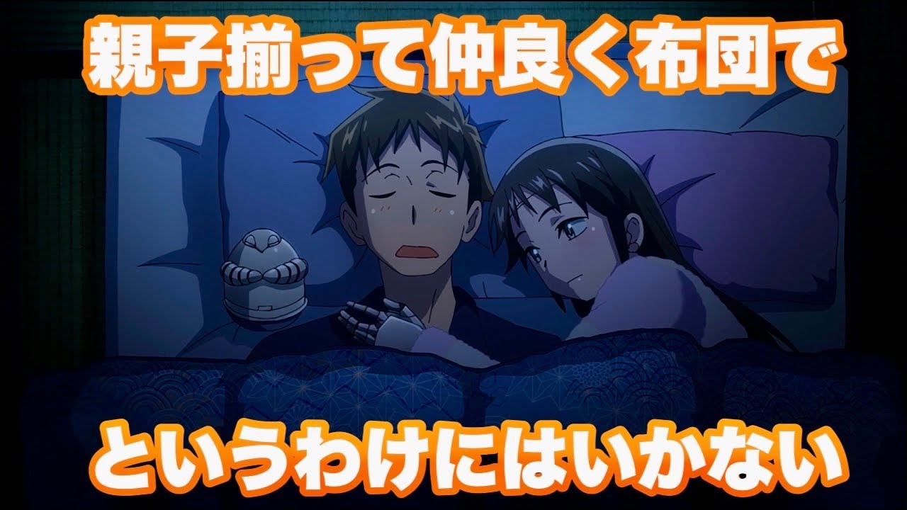 嫉妬するミーナちゃんが可愛い【僕の妻は感情がない】