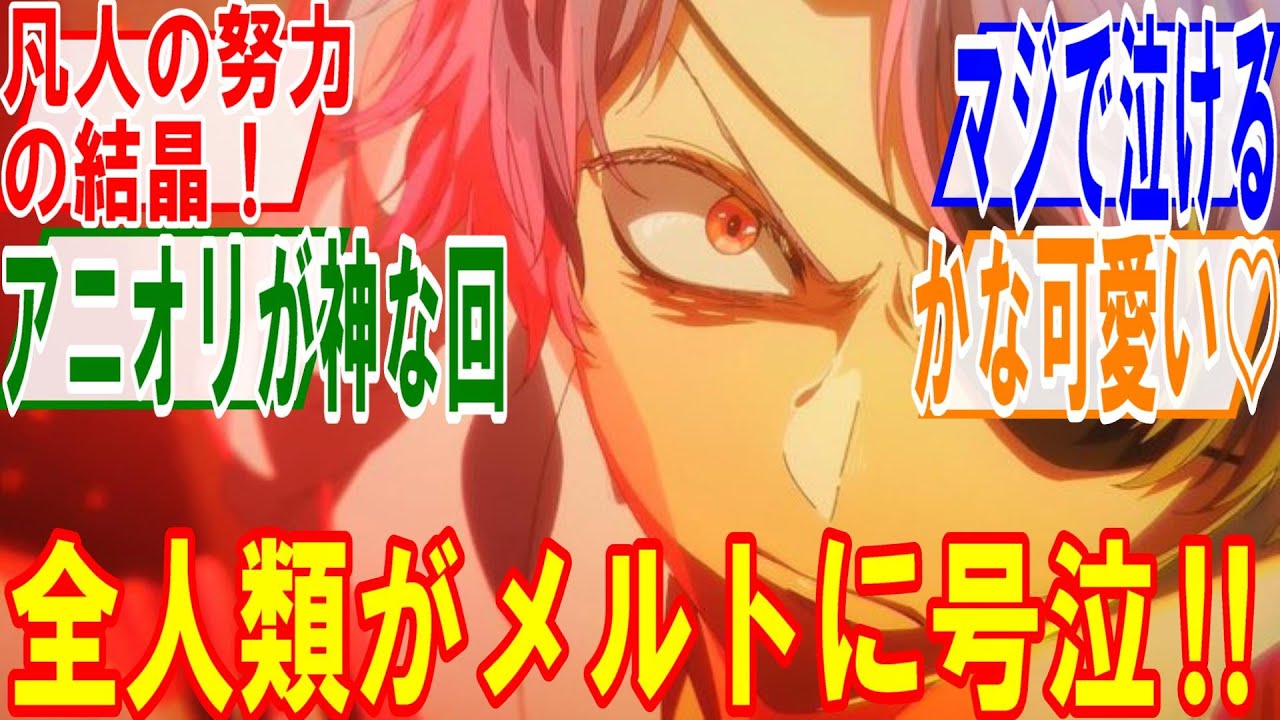推しの子17話【成長】メルトに号泣させられます。自分と本気で向かい合いそれまでの全てを受け入れて成長するメルトがかっこよな回