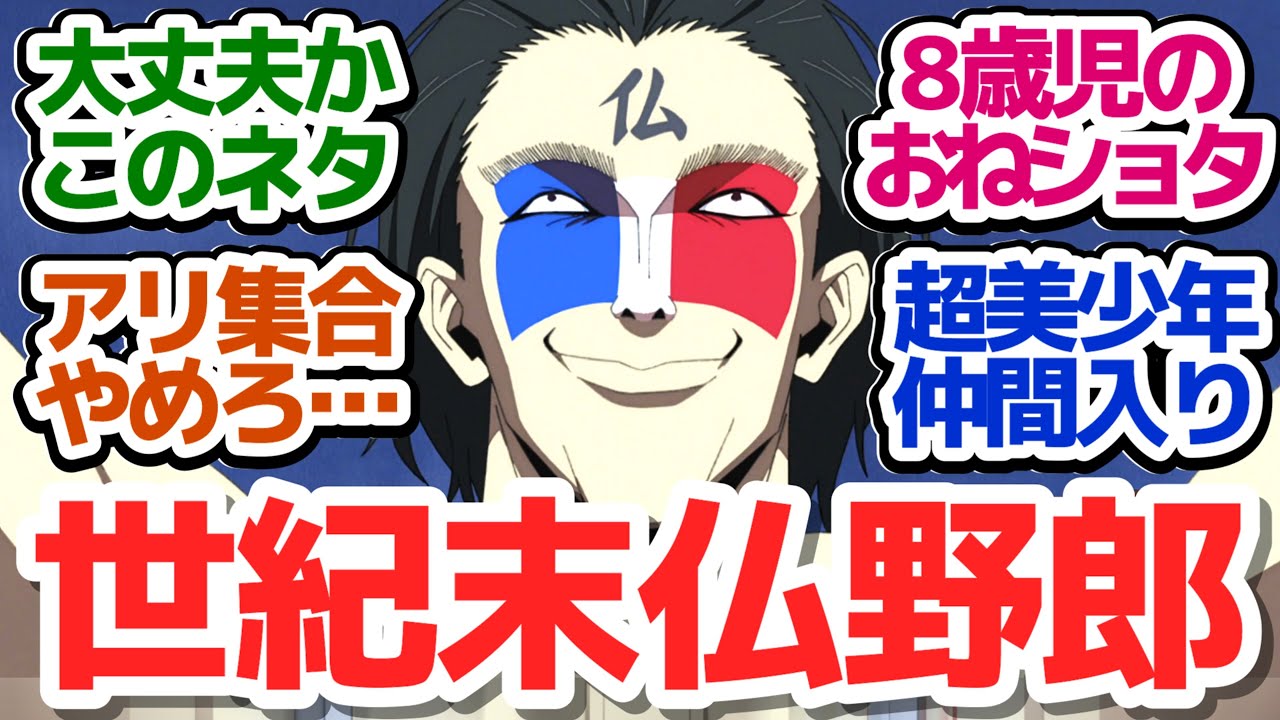 【逃げ若 7話】美少年＆変態キャラ更に追加！潜入捜査に挑む逃若党に魔の手が迫る『逃げ上手の若君』第7話反応集＆個人的感想【反応/感想/アニメ/X/考察】