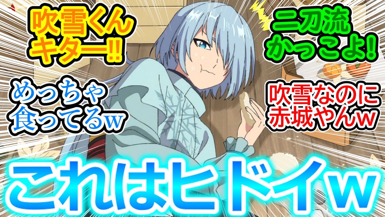 【逃げ上手の若君 第7話 反応集】頼重の神通力消失期に新キャラ美少年登場!!【逃げ若/実況/感想まとめ】吹雪くんカッコいいのにめちゃくちゃ食うｗ