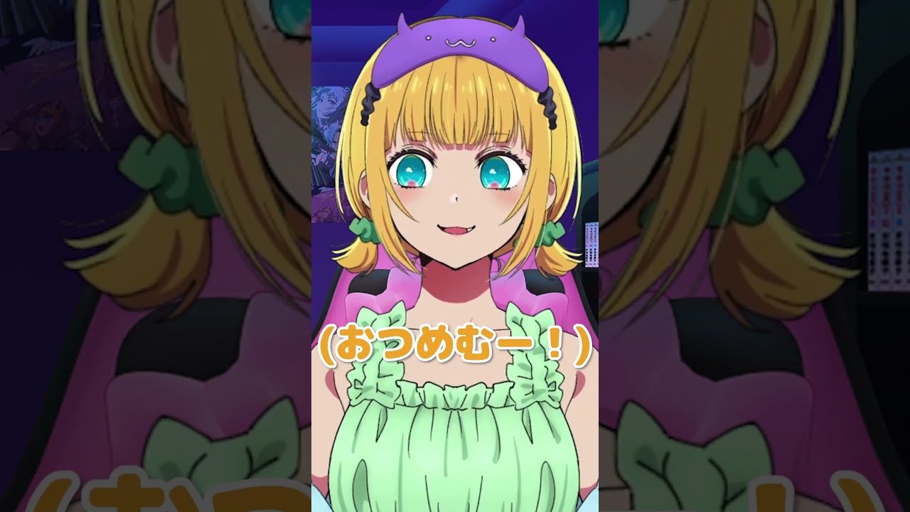 【推しの子】MEMちょもアビコ先生みたいにダブル○○やってみた！