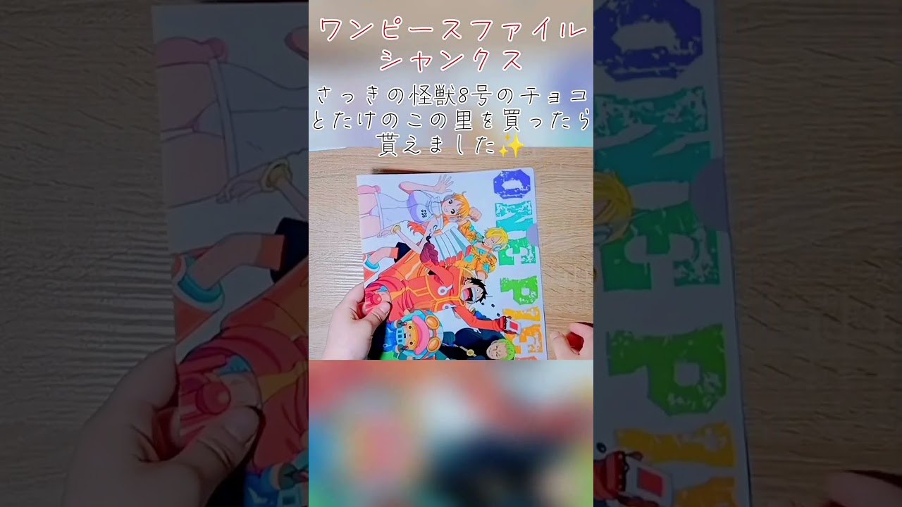 【アニメグッズ買ってきた！】推し運使い果たした☆ #黒執事 #セバスチャン・ミカエリス #怪獣8号 #保科副隊長 #四ノ宮キコル  #シャンクス #リゼロ #ラム #アニオタさんと繋がりたい