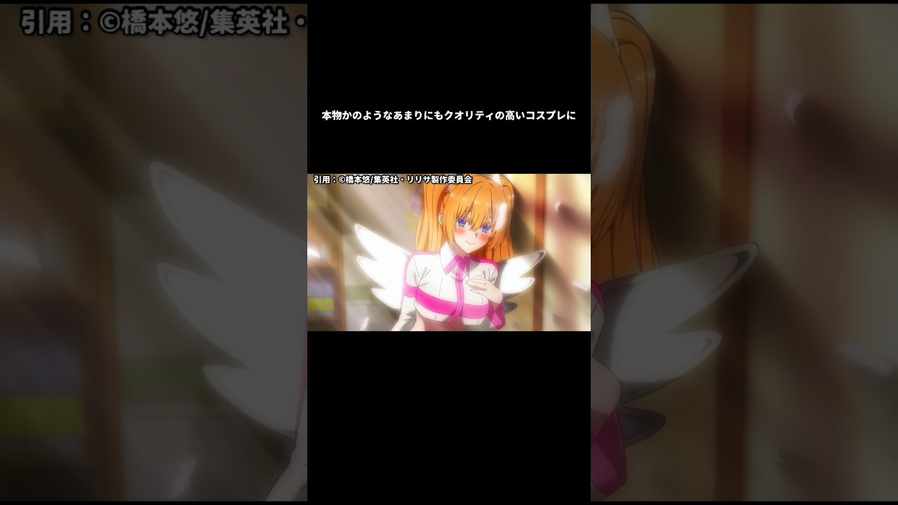 【2.5次元の誘惑】今期オタクの心を震わせるコスプレ美少女ラブコメ作品が凄すぎた【2024年夏アニメ】 #2024年夏アニメ #にごリリ #リリサ