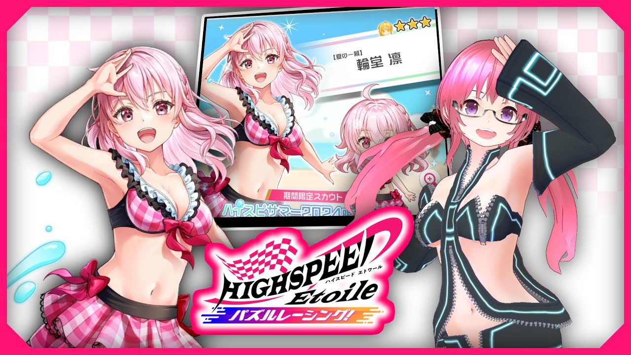【ハイパズ】またパズルしてる…【HIGHSPEED Étoile パズルレーシング！】