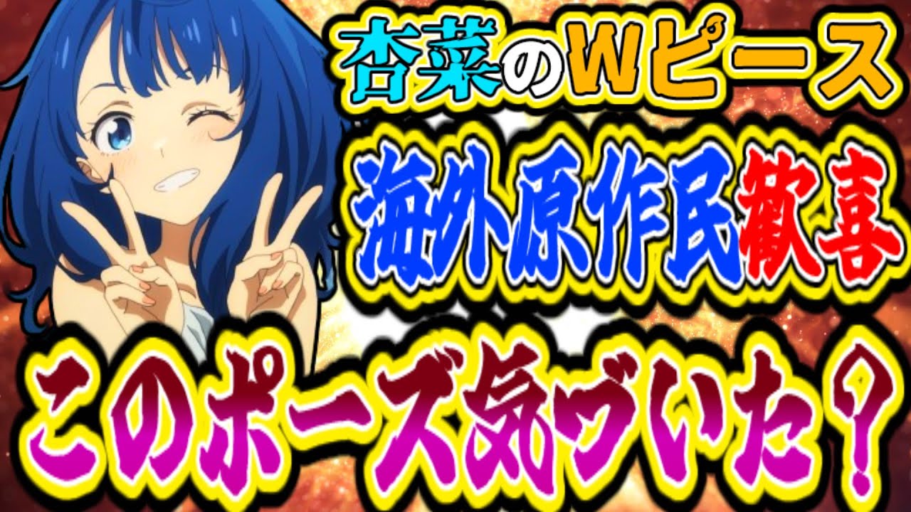 【負けヒロイン6話海外感想】小鞠のリアクションが毎回可愛すぎて負けヒロイン勢の人気が海外ニキ達の間で止まらないと話題に【反応集】
