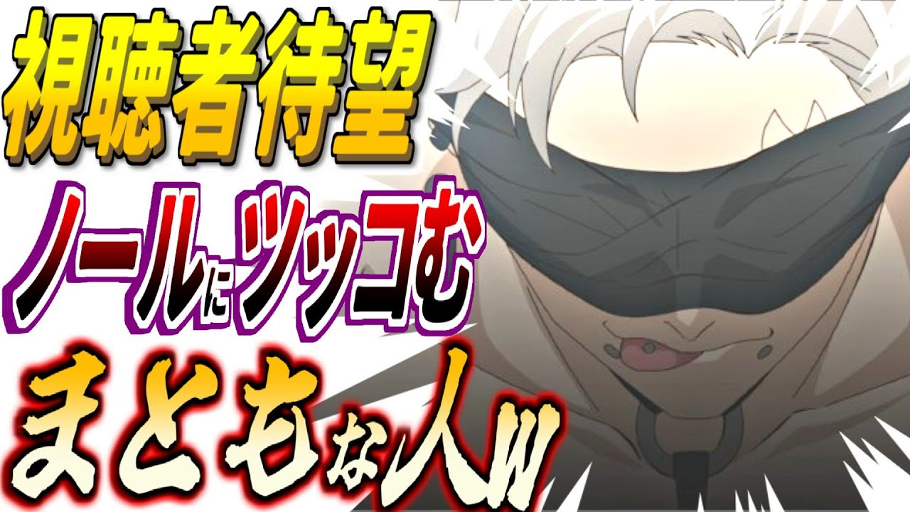 【パリイ】7話:ノールにツッコミいれた視聴者の代弁者【俺は全てをパリイする～逆勘違いの世界最強は冒険者になりたい～・反応集・2024年夏アニメ】
