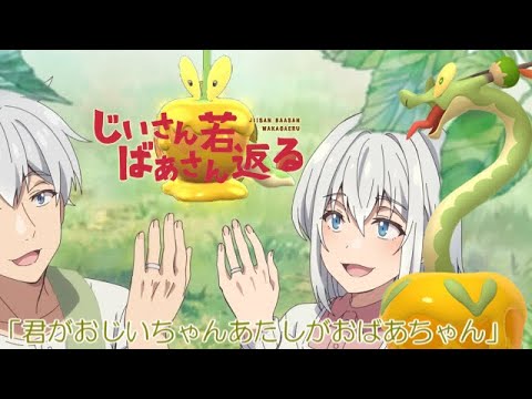 ポケモンの名前で「君がおじいちゃんあたしがおばあちゃん」を歌ってみた