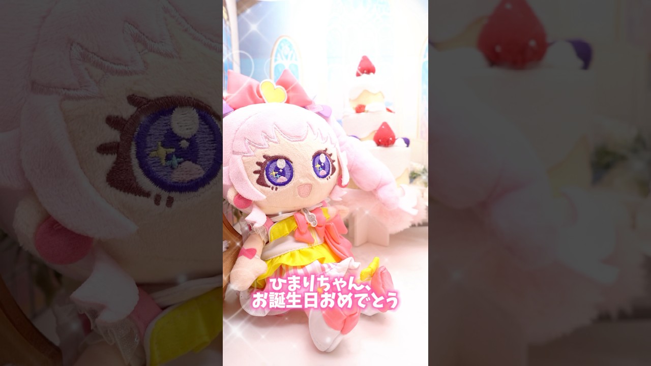 8月18日が誕生日のひまりちゃんに、特別な誕生日プレゼントをわたしました！ #ひみつのアイプリ #アイプリ #アイプリバース #아이프리 #aipri #秘密的偶像公主 #origoo #プリパラ