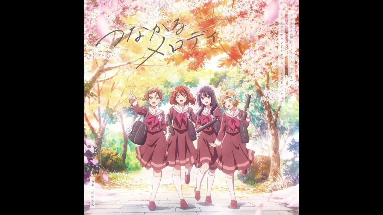 13. 青春の行く先