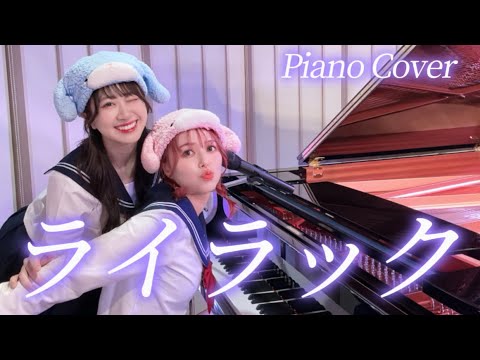 【ピアノで】Mrs. GREEN APPLE「ライラック」【歌ってみた】モフモフモー/ミセス/忘却バッテリーOP