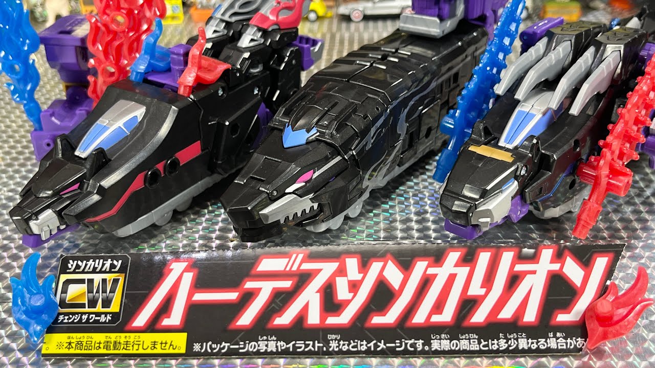 よみがえるハーデスシンカリオン　HADES SHINKALION＆ORTHROS＆MINYADES