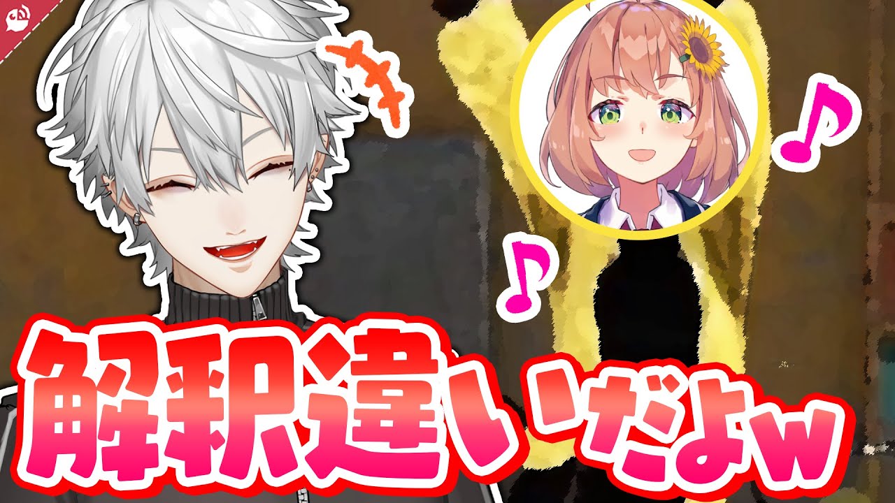 【ギャップ】にじさんじライバー同士が"解釈違い"とふざけるシーンまとめ【にじさんじ / 公式切り抜き / VTuber 】