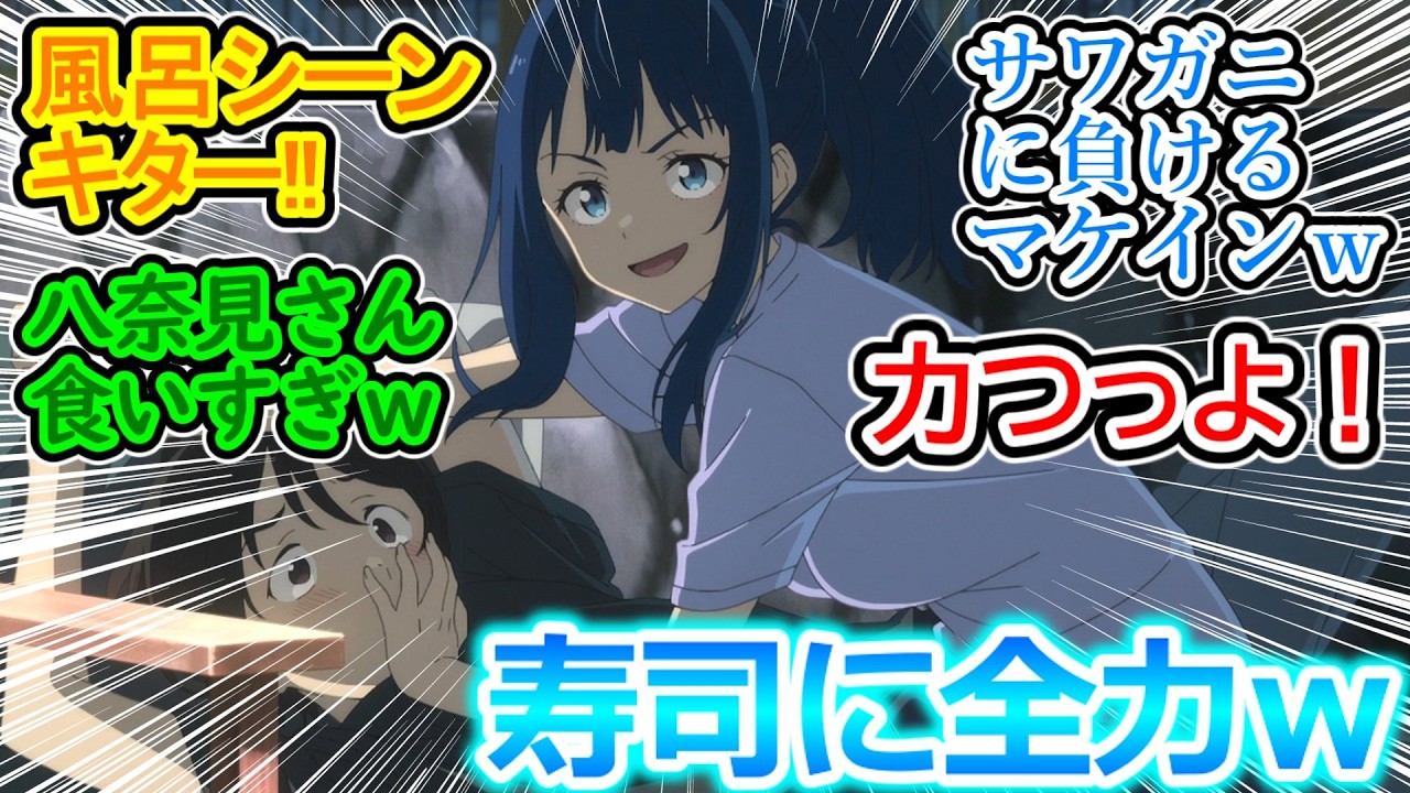 焼塩さんの泣きそうな声が悲しい【負けヒロインが多すぎる！ 第6話 反応集】八奈見さんがいつも通り活き活きしてて何よりですｗ【マケイン/６話/実況/感想まとめ】シリアスとギャグのバランス良すぎ!