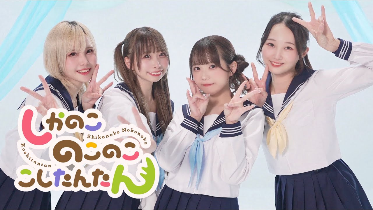 「しかのこのこのここしたんたん」OP 『シカ色デイズ』 踊ってみた【オリジナル振付】