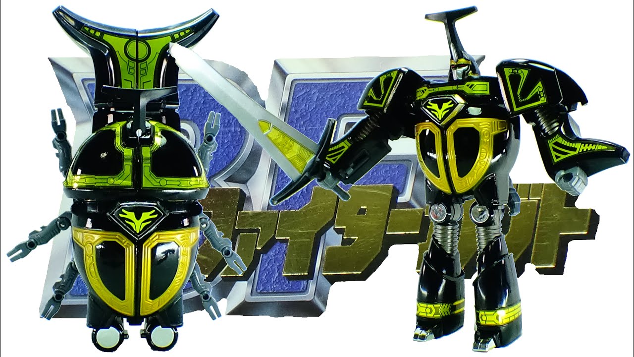 光の意志が創りし究極の力！BFカブト DX超合金 カブテリオスをご紹介！ ＃424