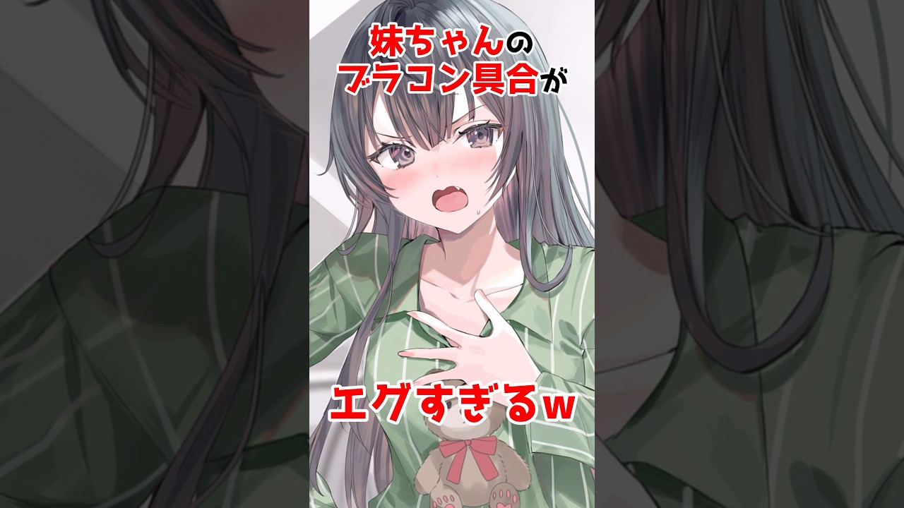 【時々ボソッとロシア語でデレる隣のアーリャさん】愛が凄い妹ちゃん #アニメ #漫画 #shorts