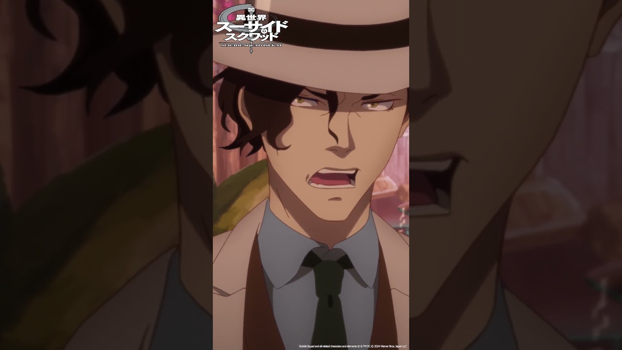 「オレモミタイ」｜ TVアニメ「異世界スーサイド・スクワッド」Episode 7 #shorts #SuicideSquadISEKAI #異世界スースク #山口令悟 #福山潤 #木村昴