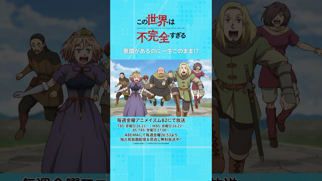 意識があるのに一生このまま!? #この世界は不完全すぎる  第7話  #shorts #このふか