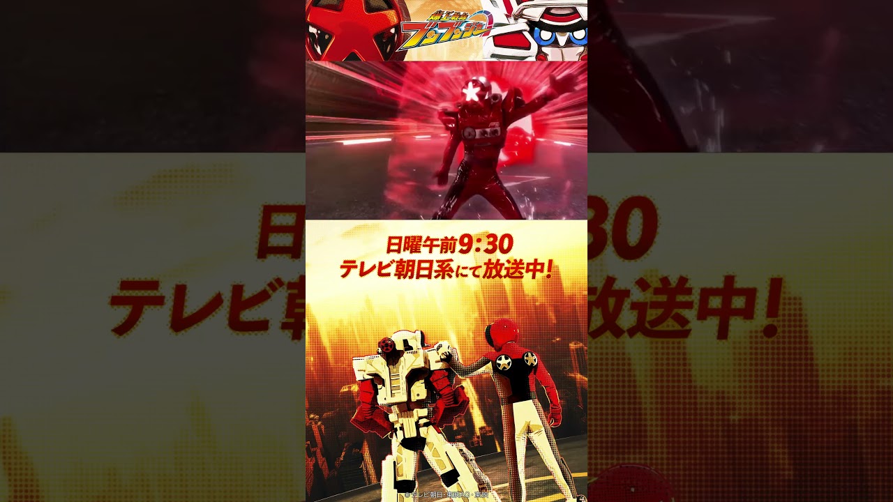 「みんな、いくぞ！」#バクアゲショート #爆上戦隊ブンブンジャー #shorts