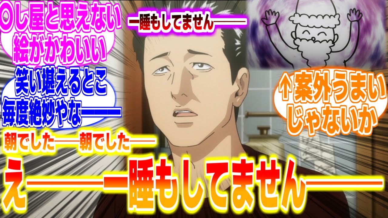 【ファブル19話】一睡もしてません───に対するリアタイ民の反応まとめてみた