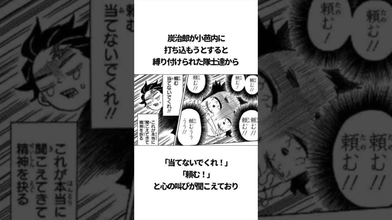 【鬼滅の刃】蛇柱・伊黒小芭内の柱稽古