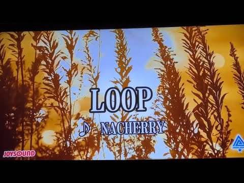 LOOP/NACHERRY 歌ってみた
