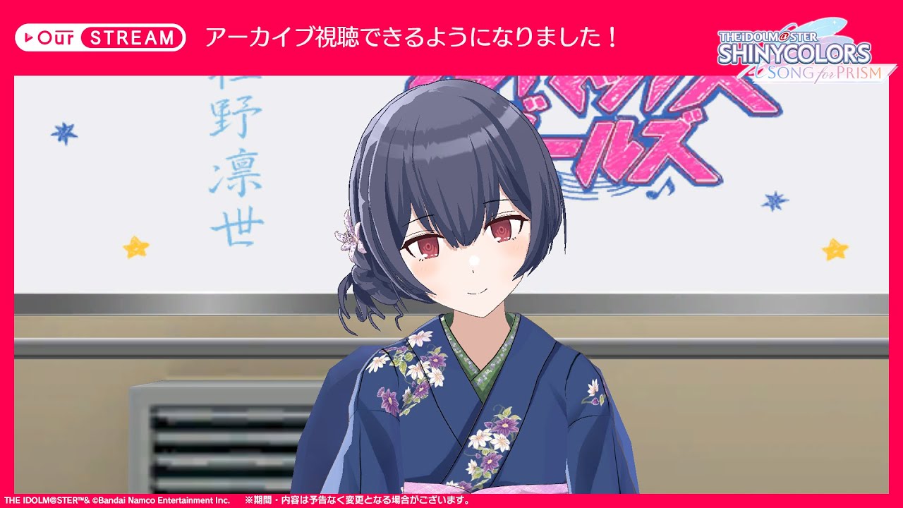 【シャニソン】OurSTREAM「杜野 凛世」【アイドルマスター】