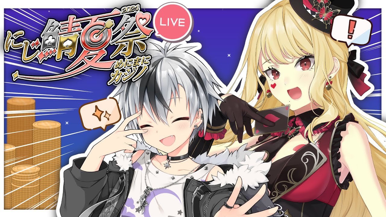 【#にじ鯖夏祭り2024 】勝くんと夏祭り楽しむっ！！！【ルイス・キャミー/にじさんじ】