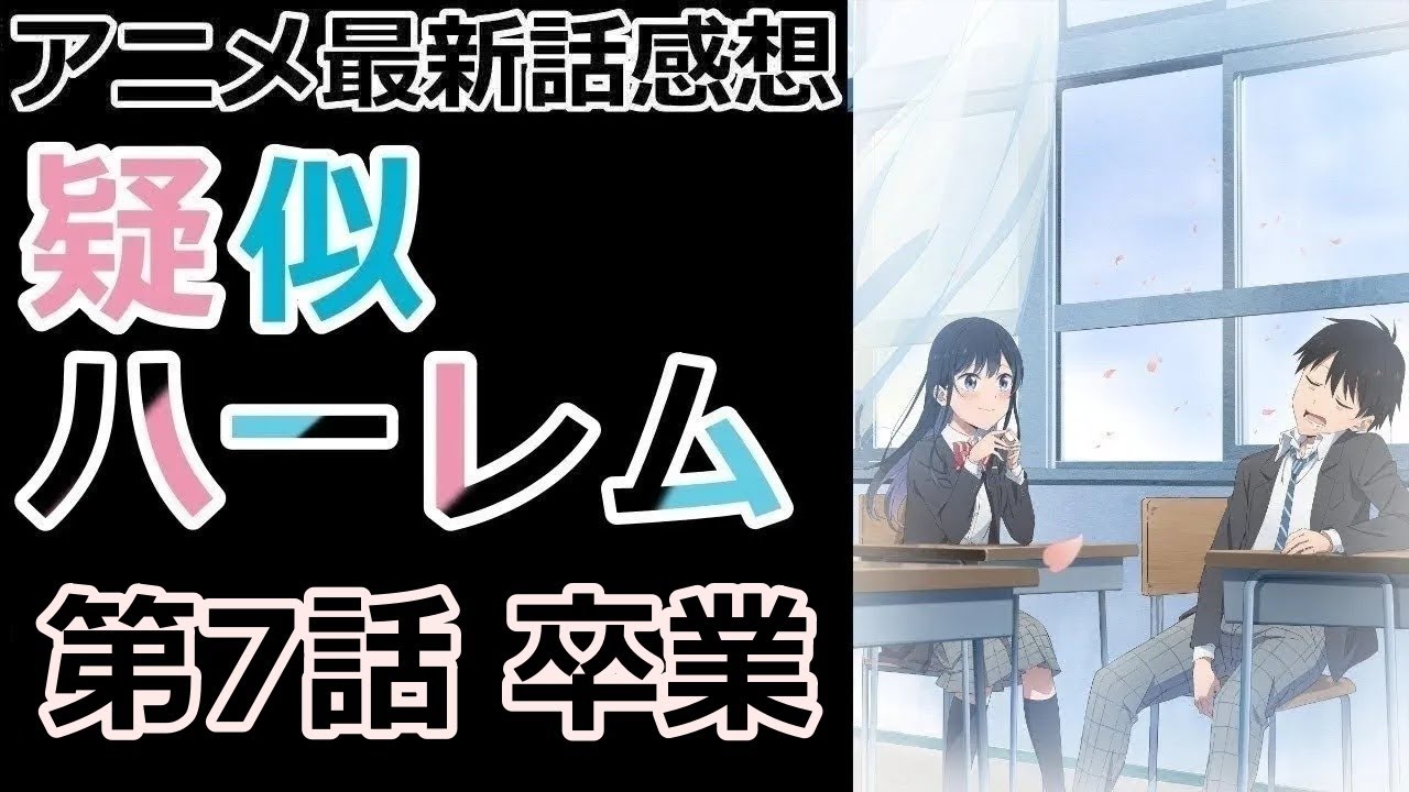 【感想】お幸せに！！【疑似ハーレム】【レビュー】