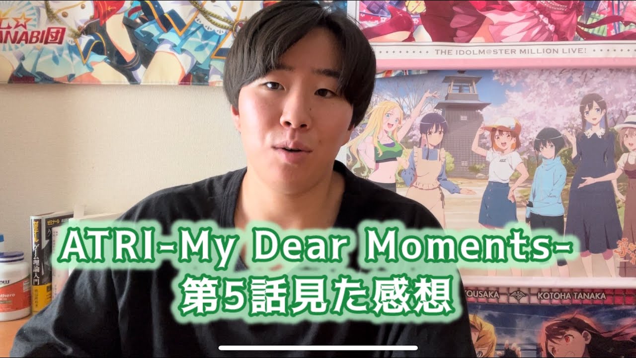 【離島住民の壁となる事象】ATRI-My Dear Moments-第5話見た感想