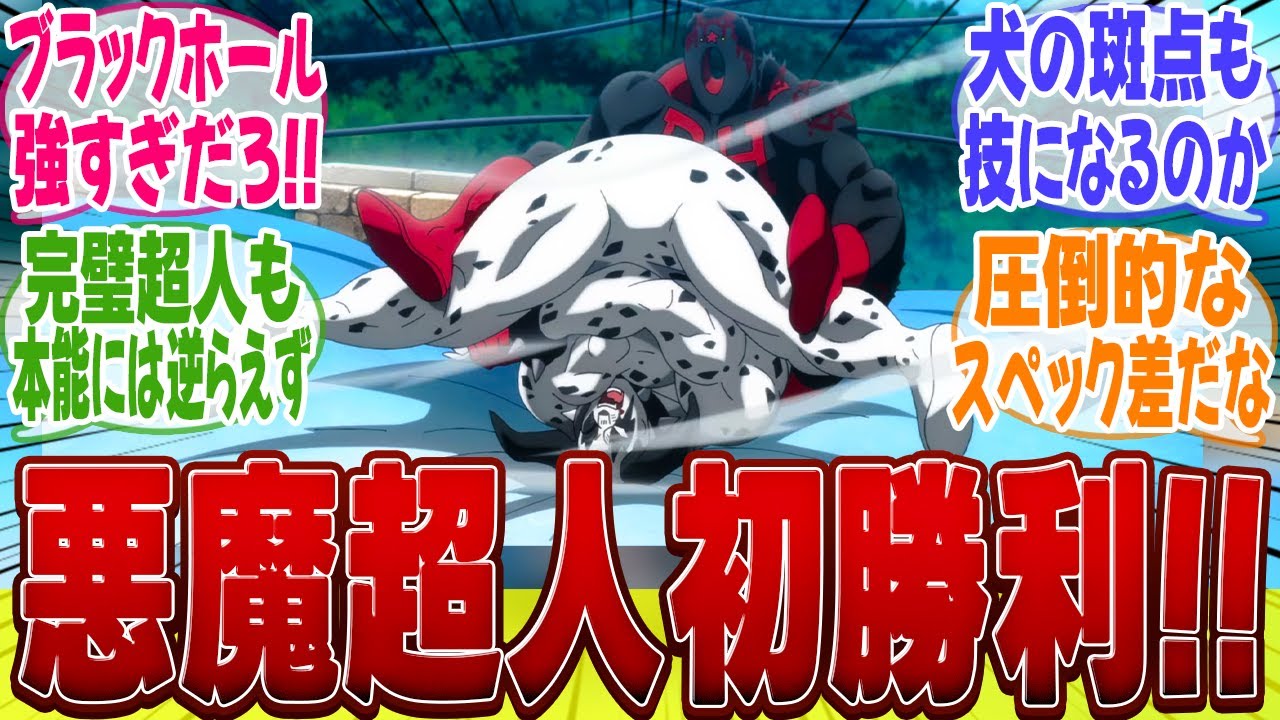 【遂に初勝利!!】悪魔超人に勝利を届けるブラックホールについてここで語ろうぜ！【キン肉マン完璧超人始祖編】【6話】【キン肉マン】【みんなの反応集】【夏アニメ】【新アニメ】【テリーマン】