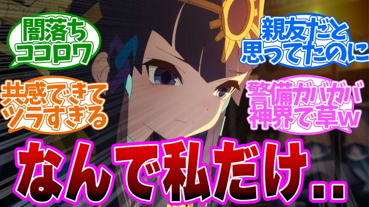 共感者続出！くっそ努力しても報われない現実に当たるココロワ！第７話の読者の反応集【 アニメ 天穂のサクナヒメ 】 【 サクナヒメ 7話 】