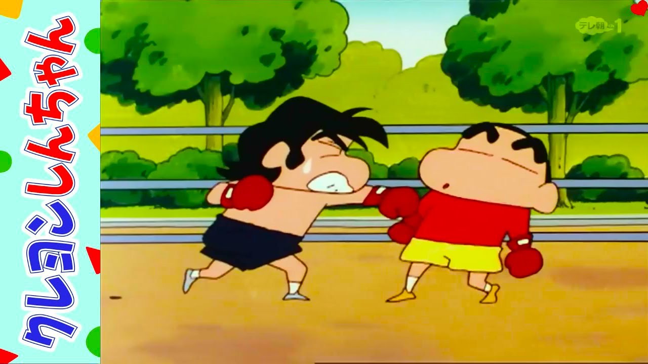 クレヨンしんちゃん 2024 | ロッキーとボクシング対決だソ | #2265