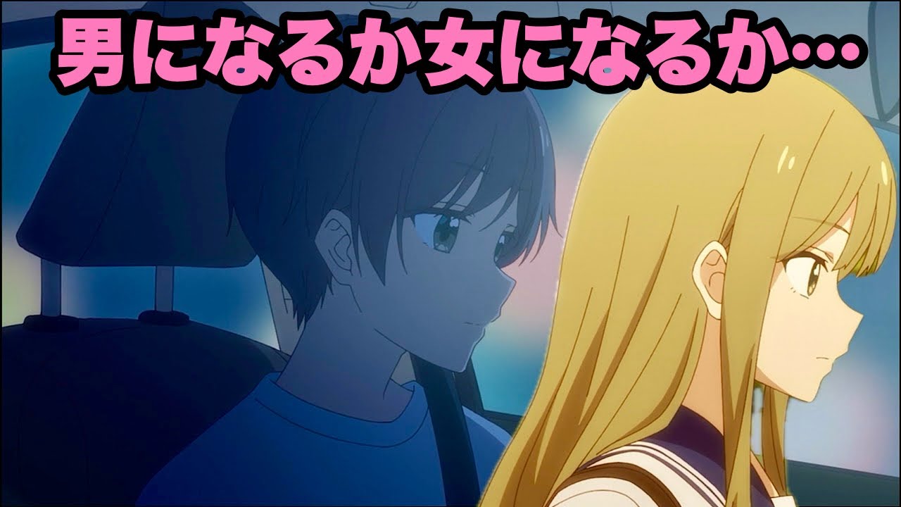 竜二はまことに告白するんだろうか【先輩はおとこのこ】